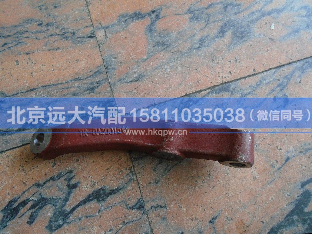 DA-3001544,,北京远大汽车配件有限公司