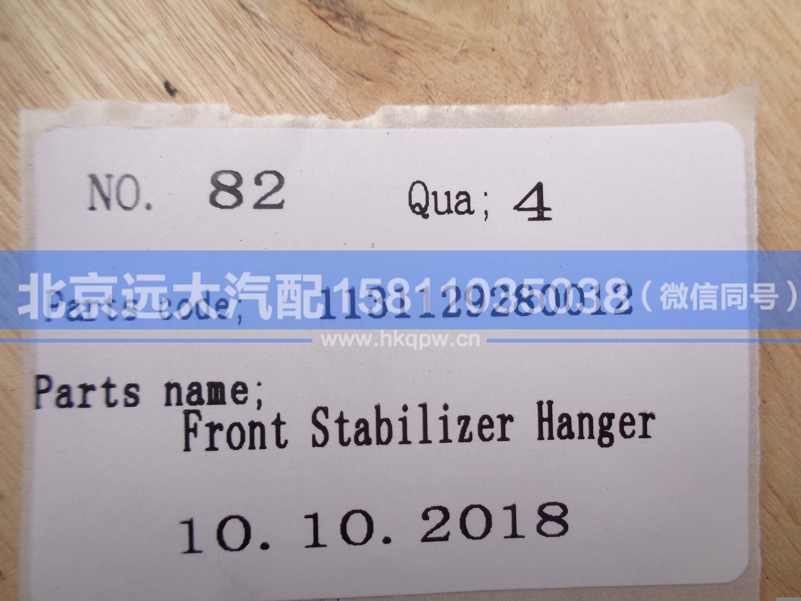 1131129280012,,北京遠大汽車配件有限公司