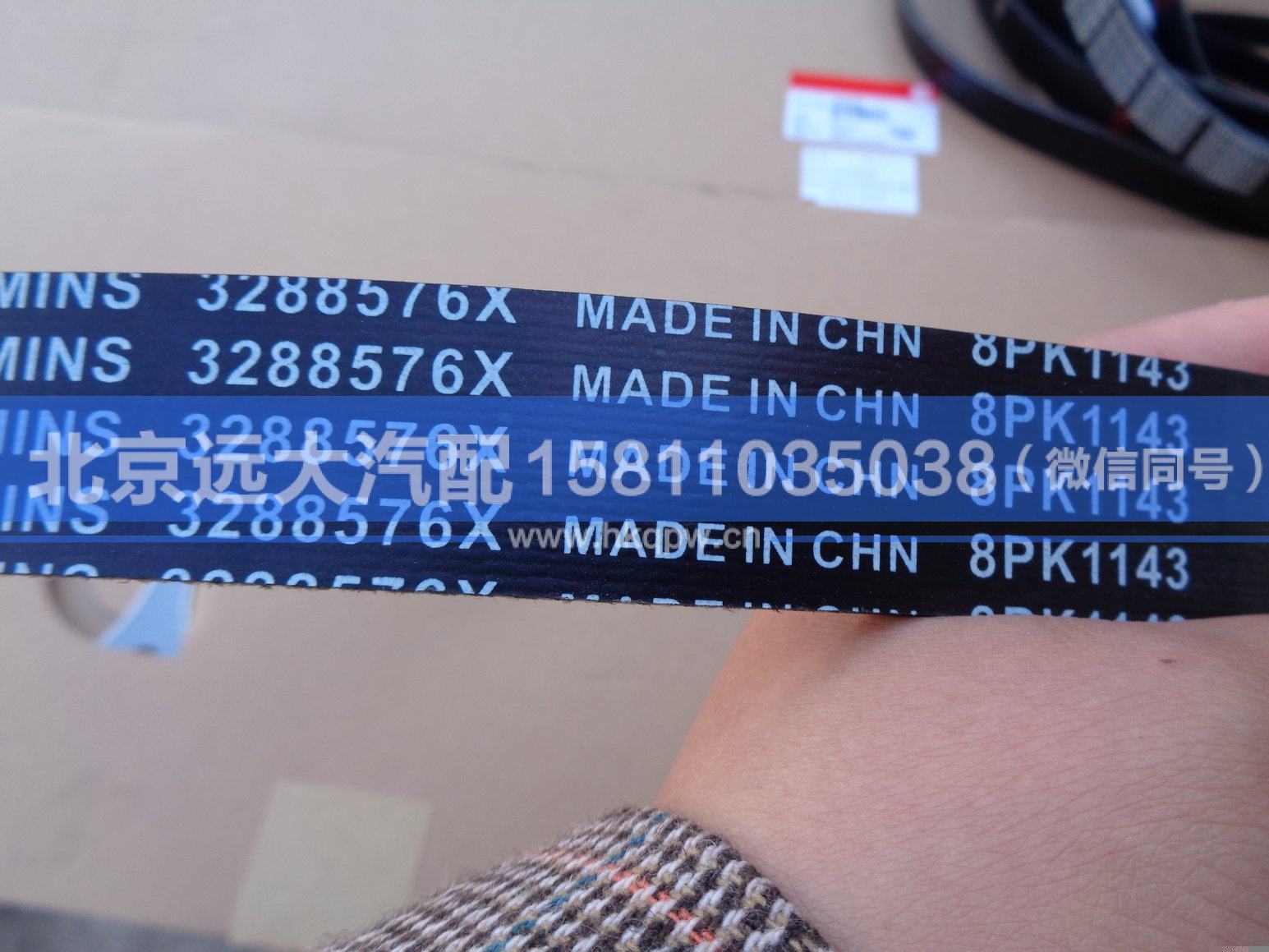 3288576X,,北京远大汽车配件有限公司