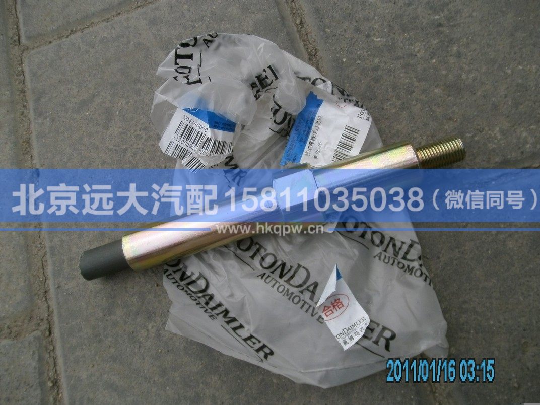 1120029210006,,北京遠大汽車配件有限公司