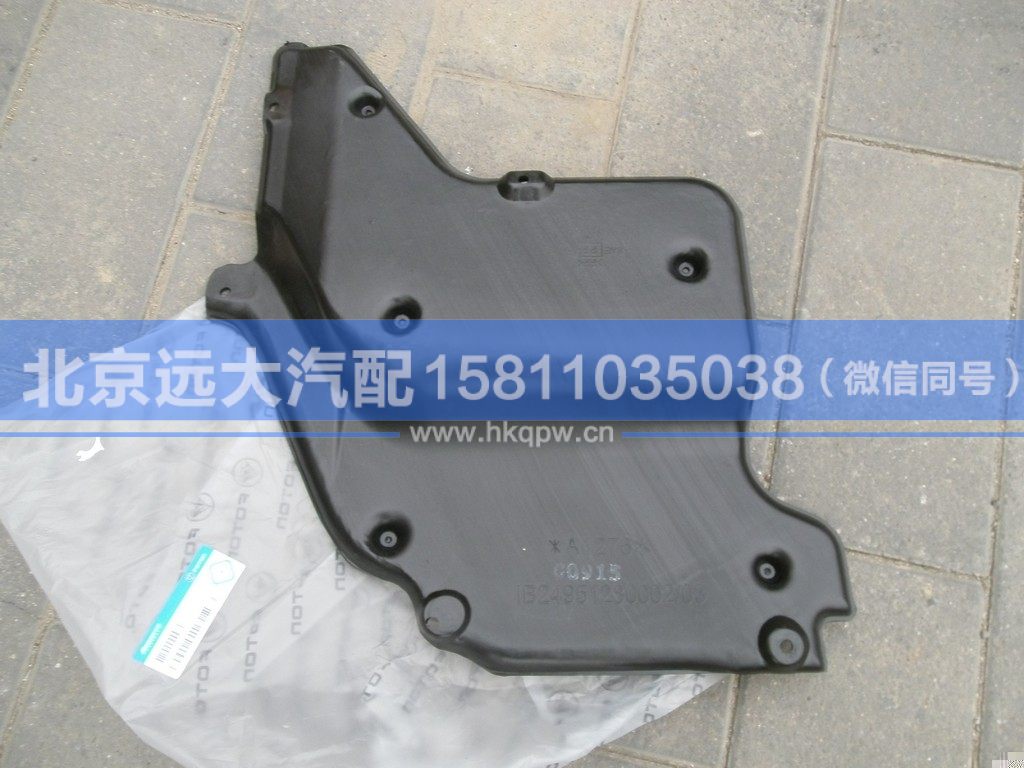 1B24951280002,,北京远大汽车配件有限公司