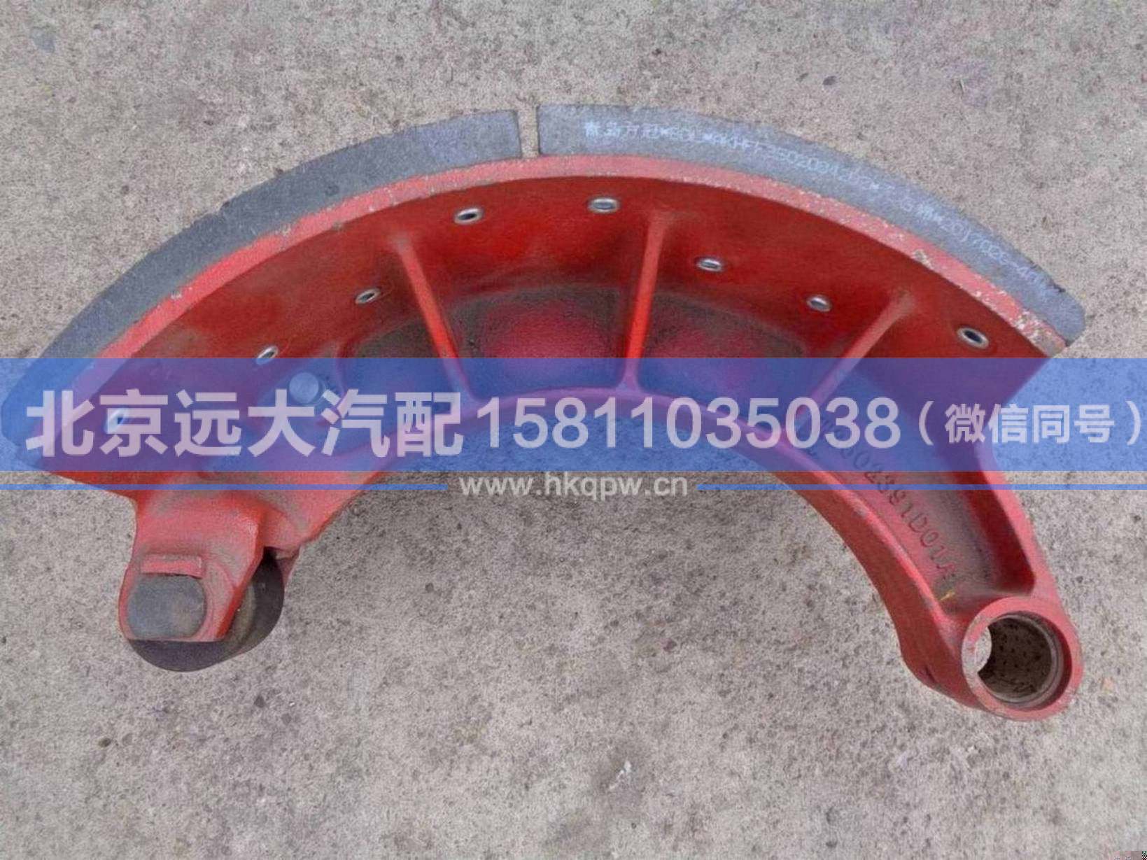 HFF3502085CK1BZ,,北京远大汽车配件有限公司