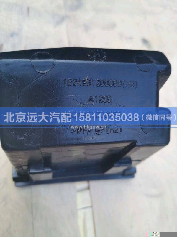 1B24961200169,,北京遠(yuǎn)大汽車配件有限公司