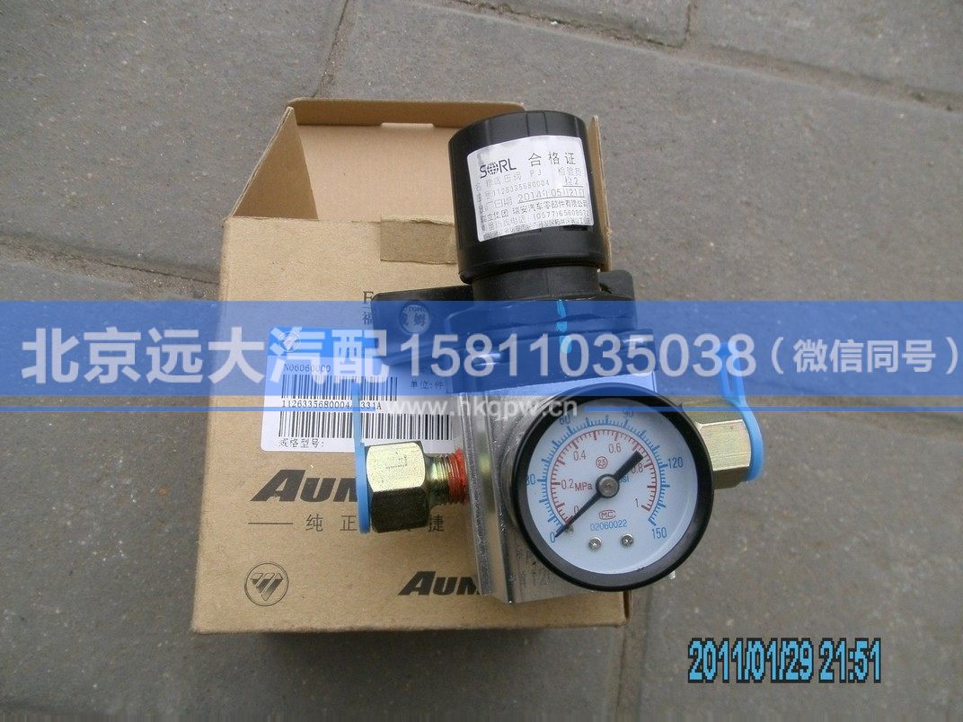 1126335680004,,北京遠(yuǎn)大汽車配件有限公司