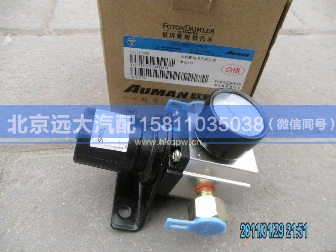 1126335680004,,北京遠(yuǎn)大汽車配件有限公司