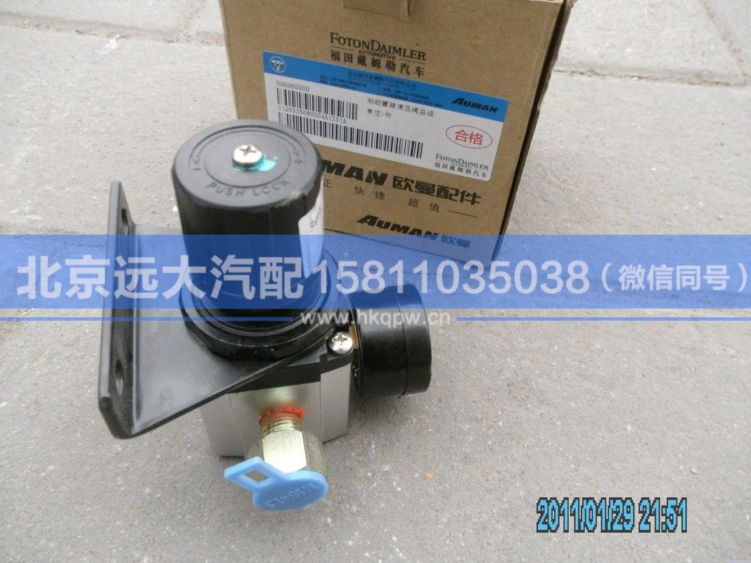 1126335680004,,北京遠(yuǎn)大汽車配件有限公司