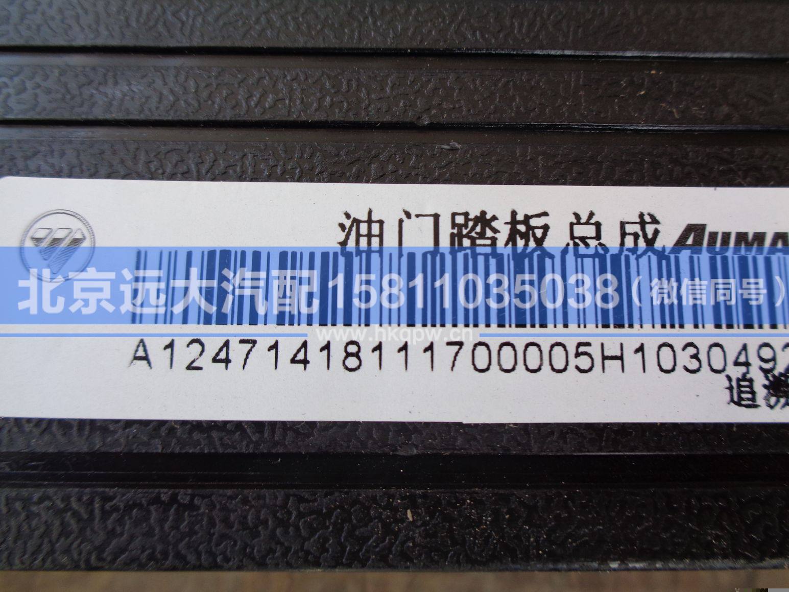 1418111700005,,北京远大汽车配件有限公司