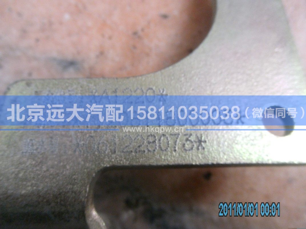 1120811800003,,北京远大汽车配件有限公司