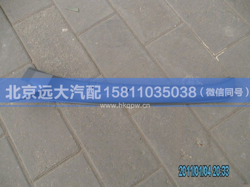 1B24954104101,,北京遠(yuǎn)大汽車配件有限公司