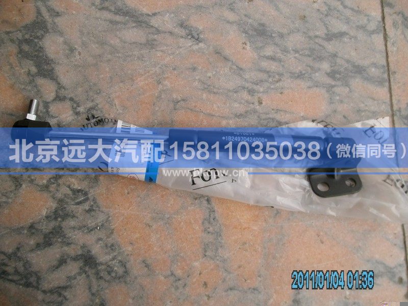 1B24970424008,,北京遠(yuǎn)大汽車配件有限公司