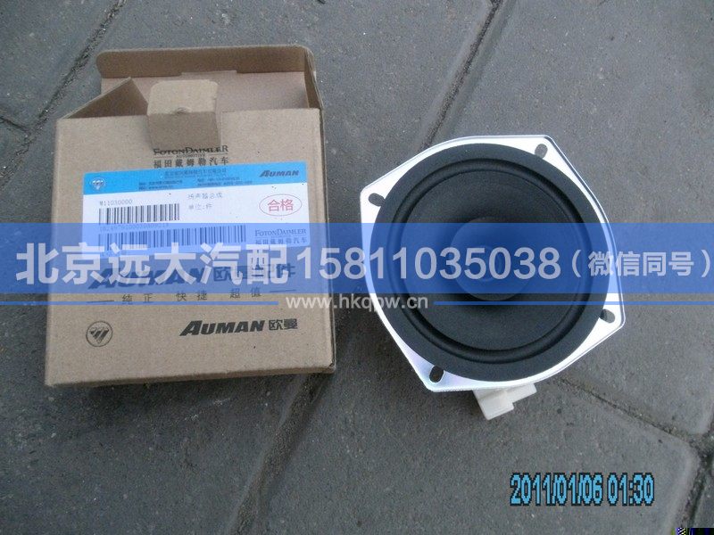 1B24979100030,,北京遠(yuǎn)大汽車配件有限公司
