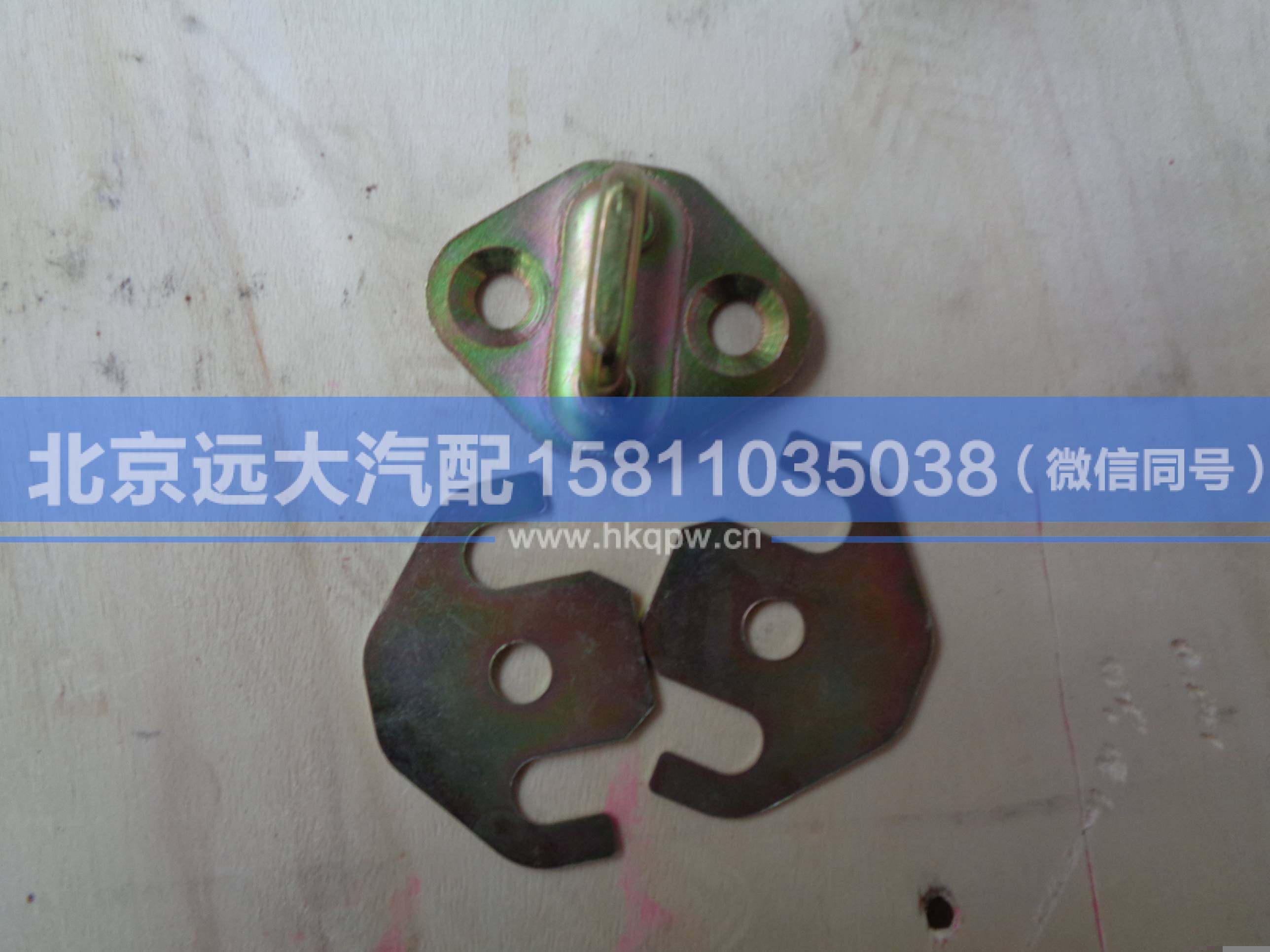 1B24961500051,,北京遠(yuǎn)大汽車配件有限公司