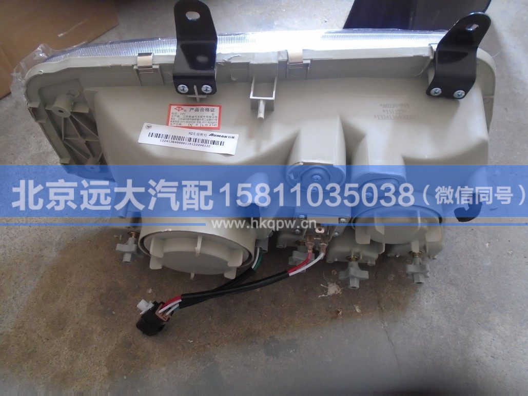 1324136400001,,北京远大汽车配件有限公司