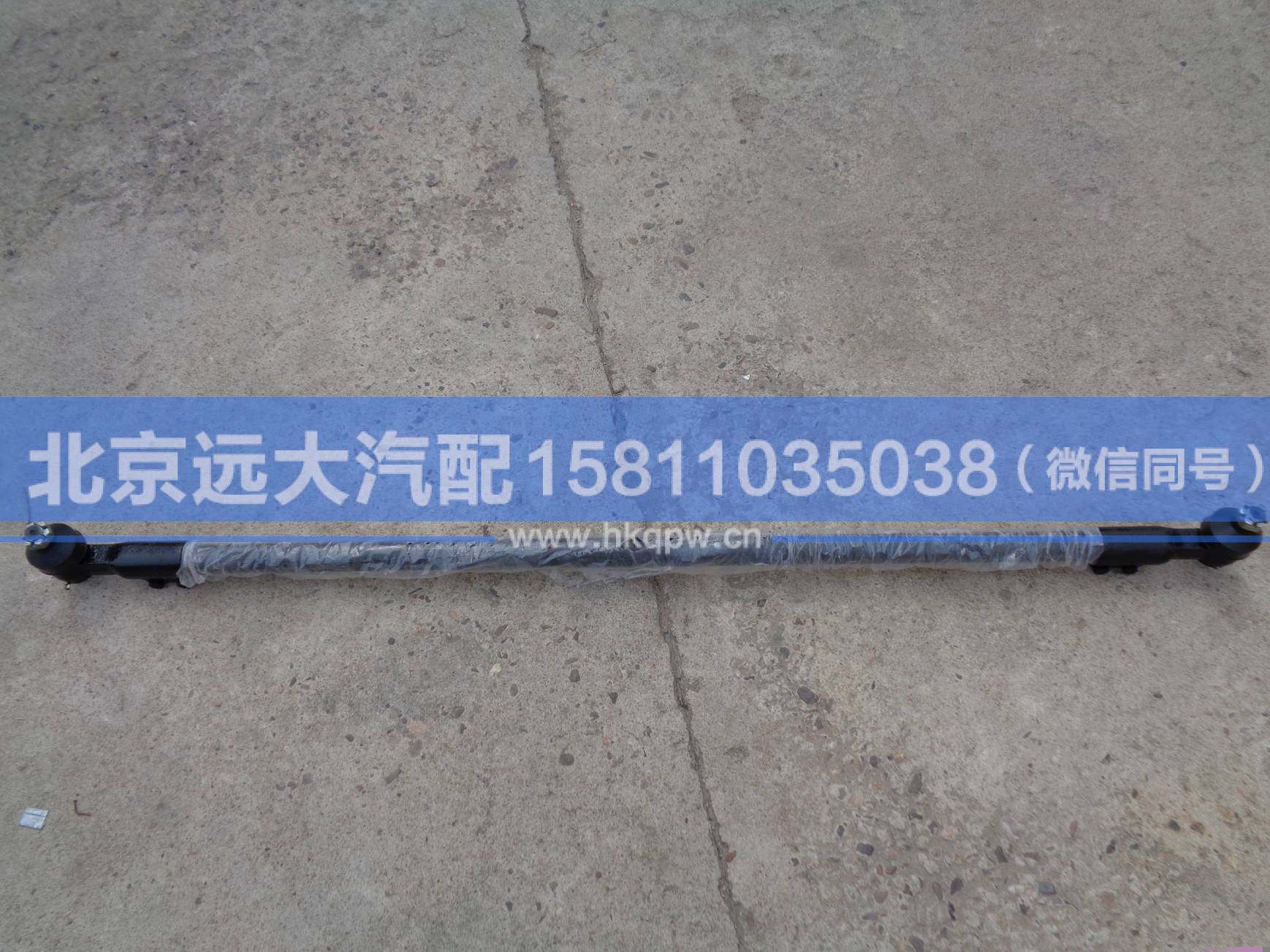 33N-03050,,北京远大汽车配件有限公司