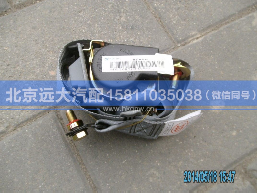 1B24982200004,,北京远大汽车配件有限公司