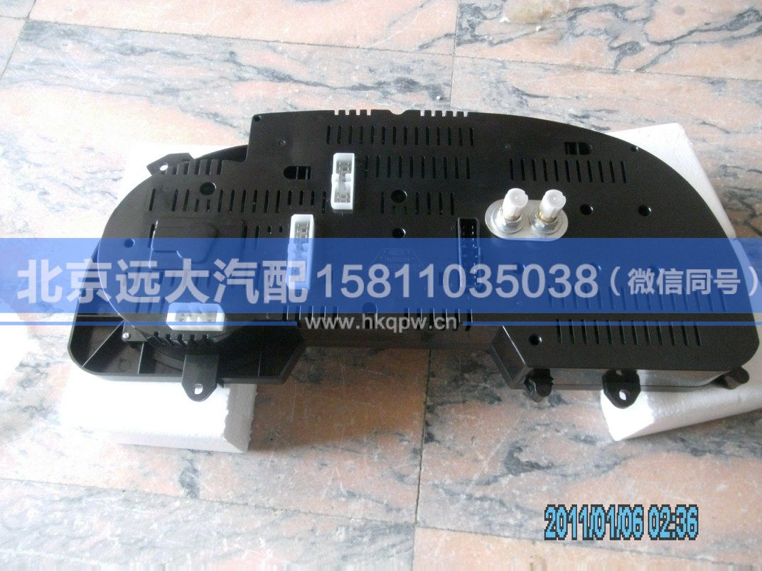 1B24937680325,,北京远大汽车配件有限公司