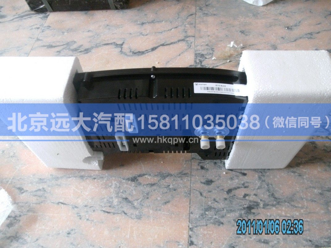 1B24937680325,,北京远大汽车配件有限公司