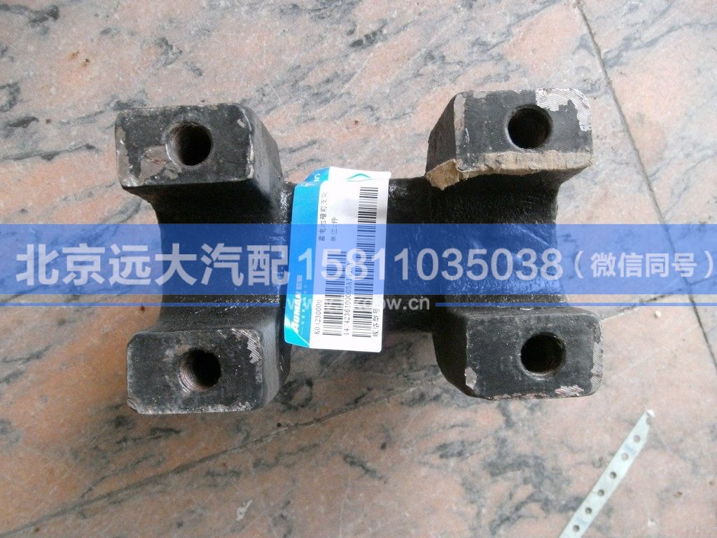 1424236100006,,北京远大汽车配件有限公司