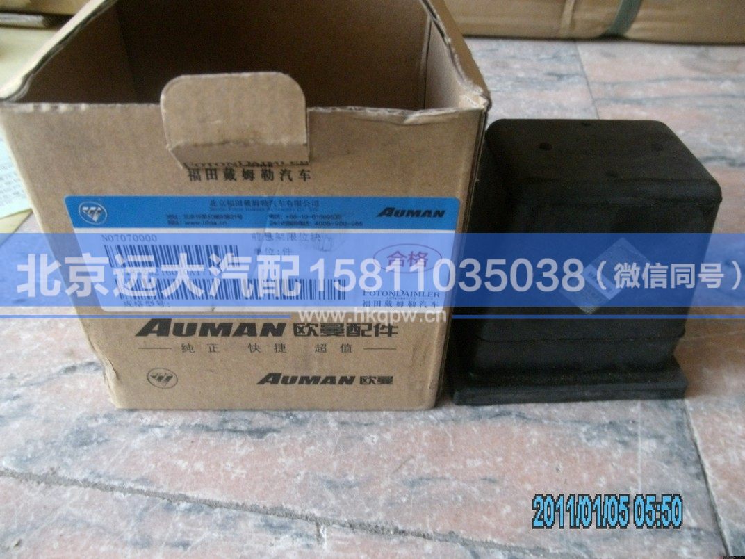 1418329216010,,北京远大汽车配件有限公司