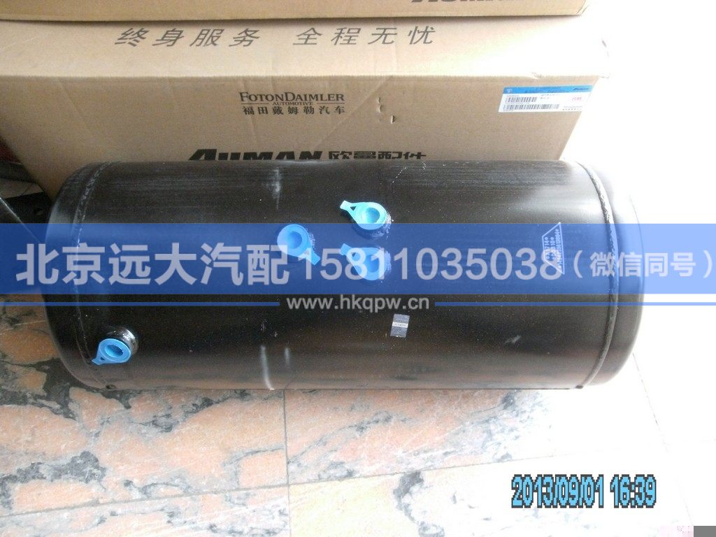 1424235613004,,北京远大汽车配件有限公司