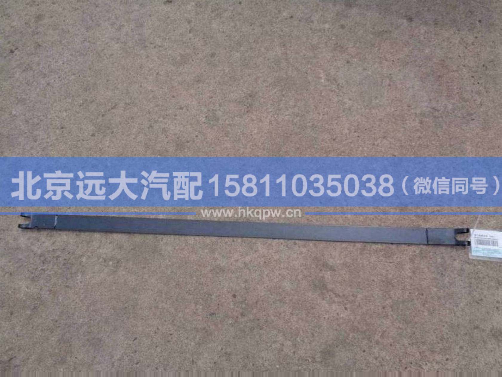 1417135613005,,北京遠(yuǎn)大汽車配件有限公司