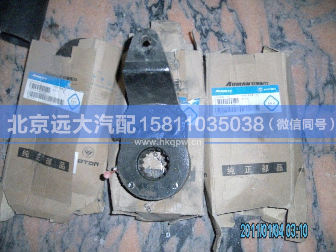 3502205-1HA01,,北京远大汽车配件有限公司