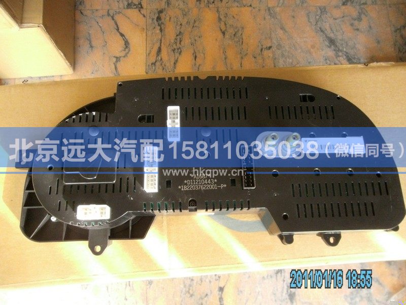 1B22037622001,,北京遠(yuǎn)大汽車配件有限公司
