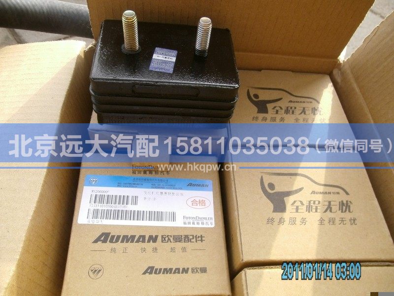 1513310103004,,北京遠(yuǎn)大汽車配件有限公司