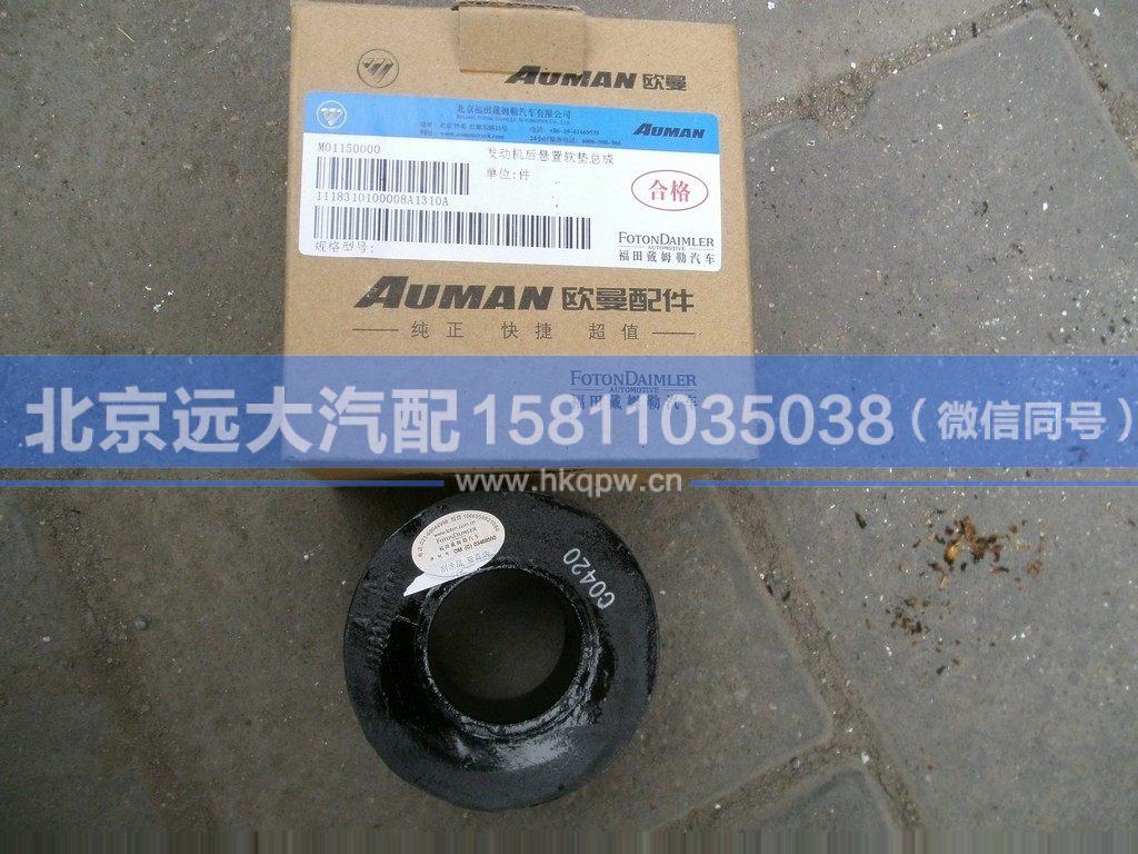1118310100008,,北京遠大汽車配件有限公司
