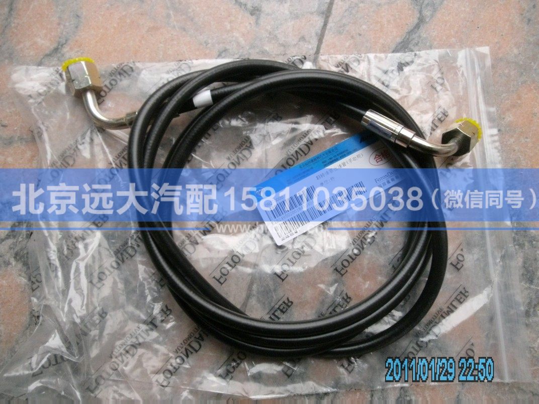 1B24950200184,,北京遠(yuǎn)大汽車配件有限公司
