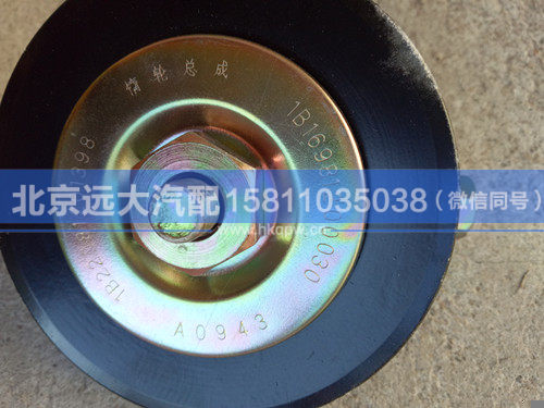 1B22081201398,,北京远大汽车配件有限公司