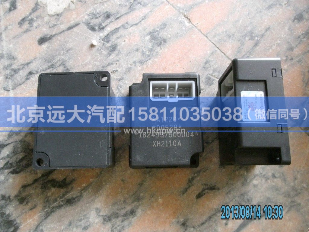 1B24937500004,,北京远大汽车配件有限公司