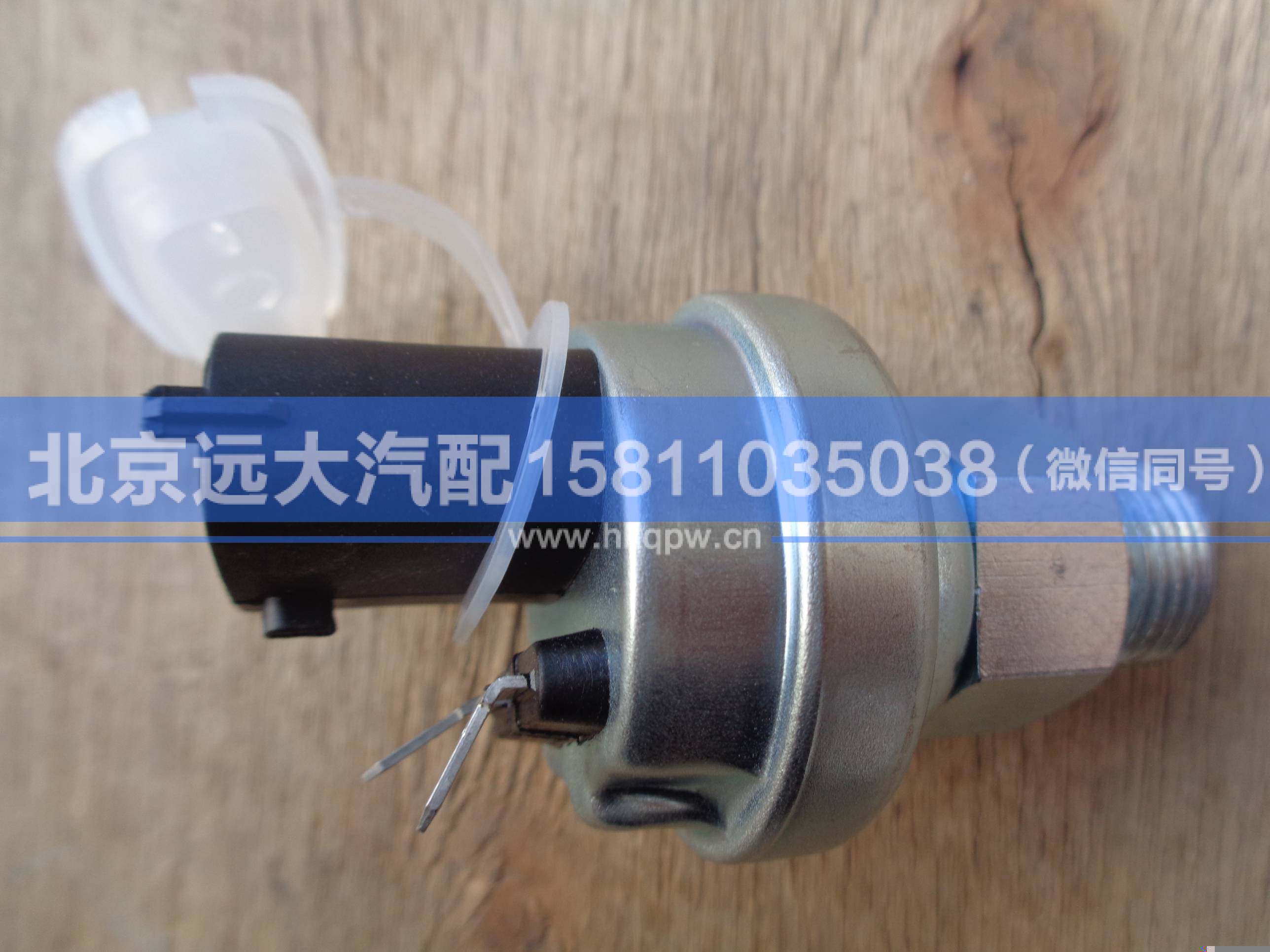 612600080875,,北京遠(yuǎn)大汽車配件有限公司