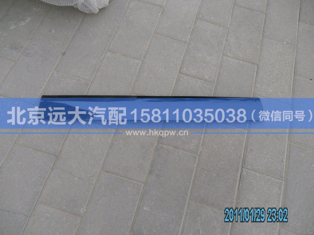 1B24957204025,,北京远大汽车配件有限公司