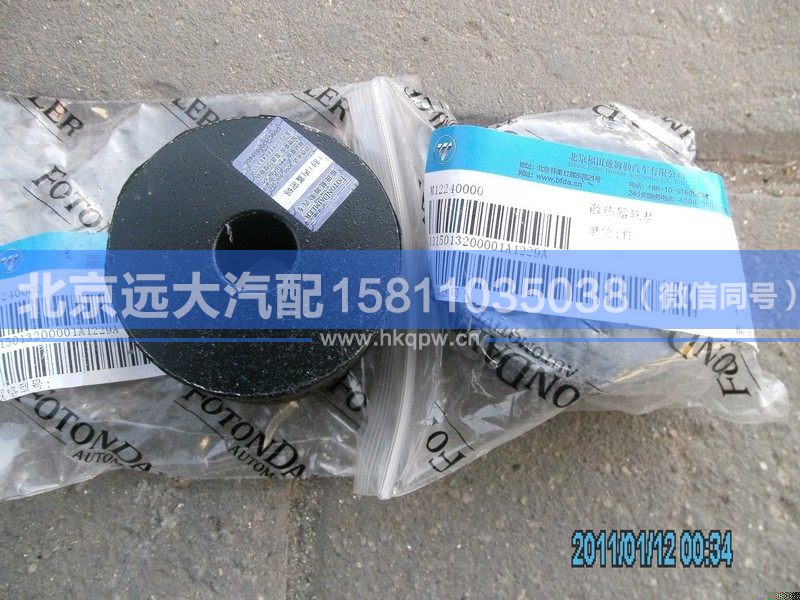 1115013200001,,北京远大汽车配件有限公司