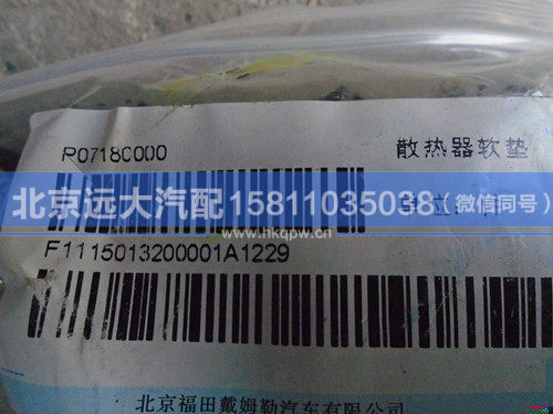 1115013200001,,北京远大汽车配件有限公司
