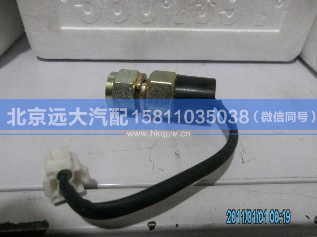 1417336601001,,北京遠(yuǎn)大汽車配件有限公司