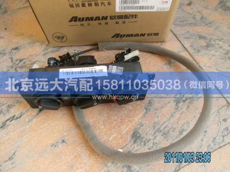 1B22081100027,,北京远大汽车配件有限公司