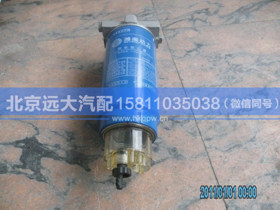 612600081320,,北京远大汽车配件有限公司