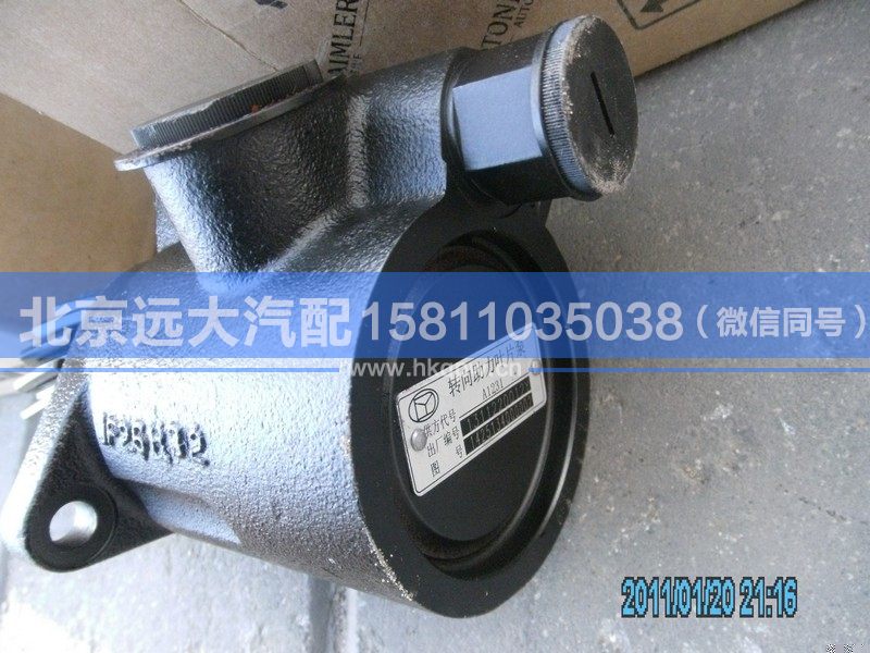 1425134000002,,北京远大汽车配件有限公司