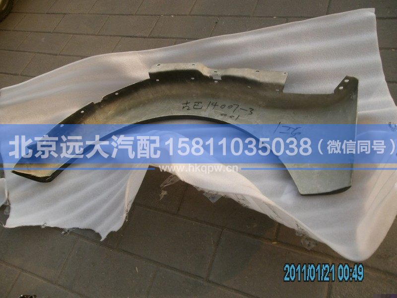 1B22084310002,,北京遠(yuǎn)大汽車配件有限公司