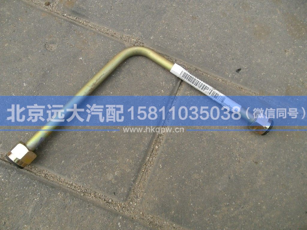 1331334002003,,北京遠(yuǎn)大汽車配件有限公司