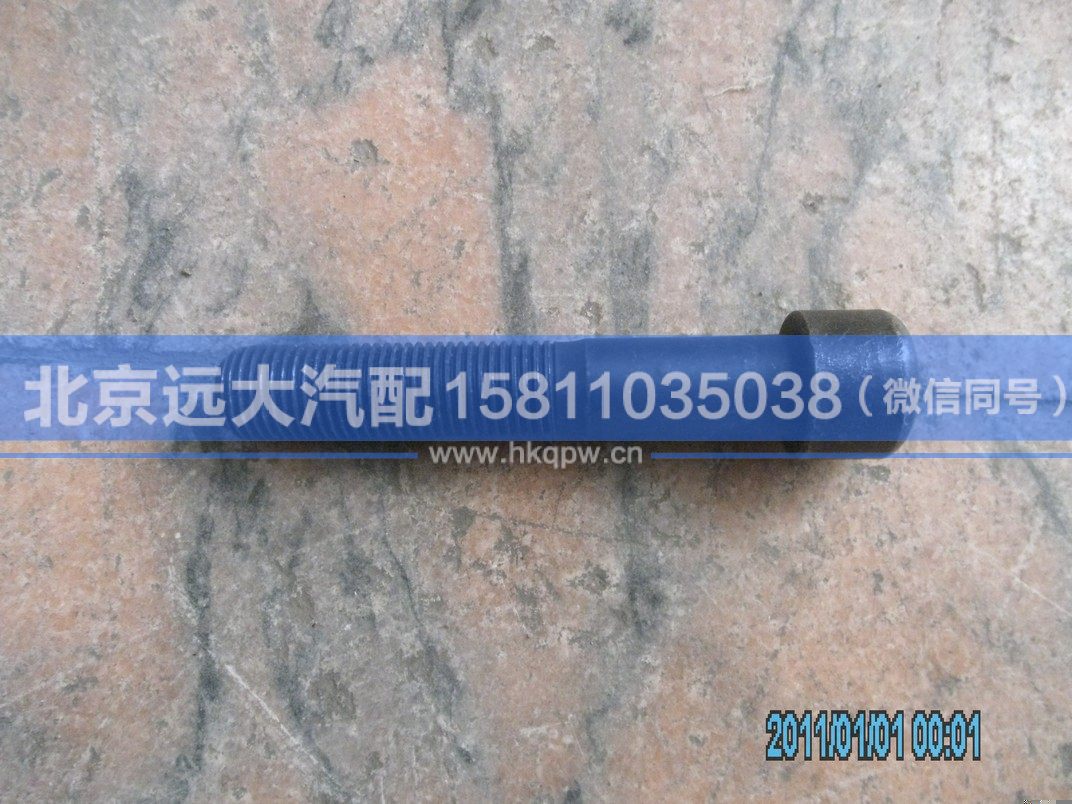 HFF2918115CKFT2BZ,,北京遠(yuǎn)大汽車(chē)配件有限公司