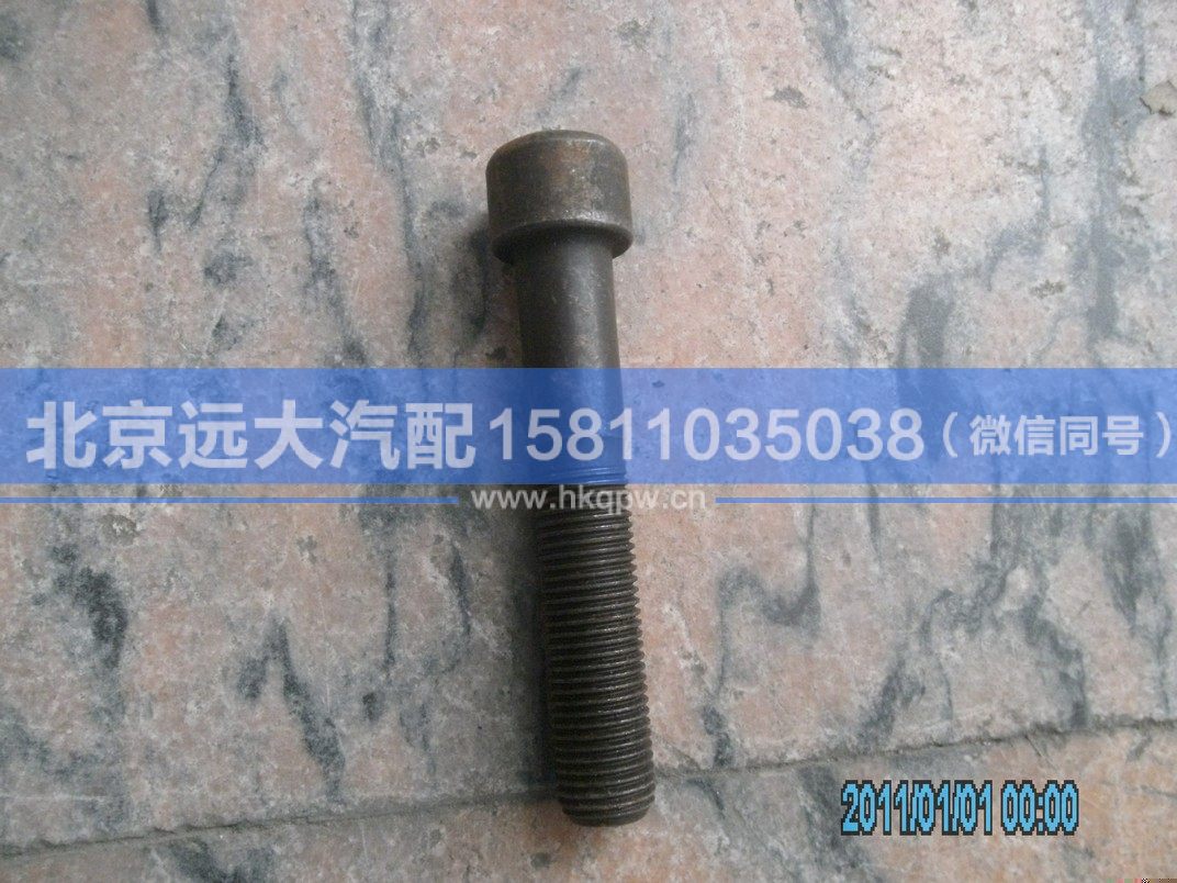 HFF2918115CKFT2BZ,,北京遠(yuǎn)大汽車(chē)配件有限公司