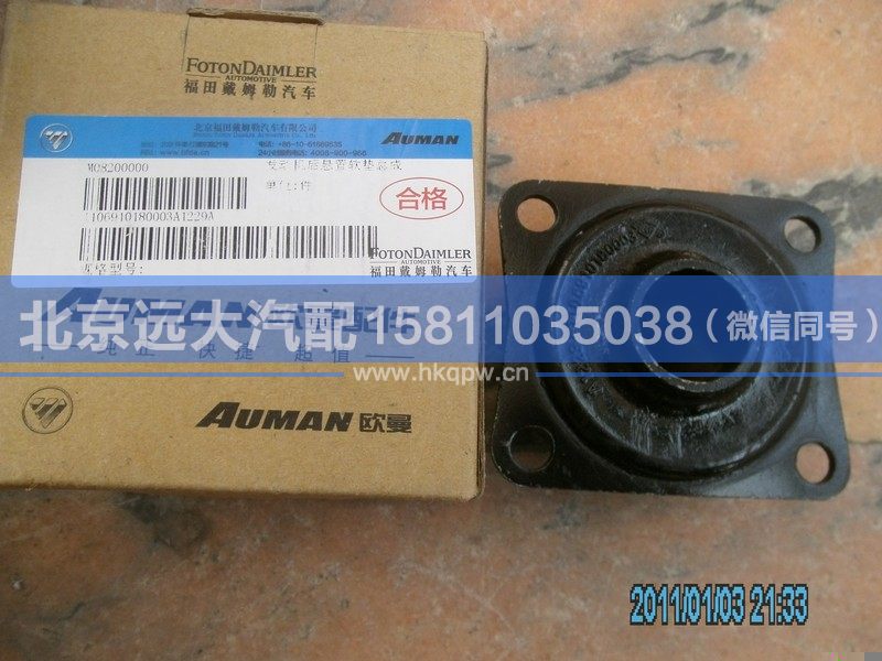 1106910180003,,北京遠(yuǎn)大汽車(chē)配件有限公司