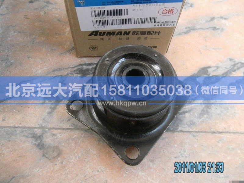 1106910180003,,北京遠(yuǎn)大汽車(chē)配件有限公司