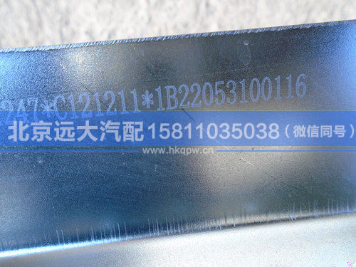 1B22053100116,,北京远大汽车配件有限公司