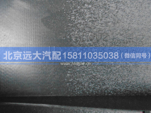 1B22084504014,,北京遠(yuǎn)大汽車配件有限公司