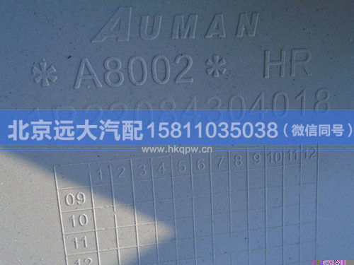 1B22084304018,,北京遠(yuǎn)大汽車配件有限公司