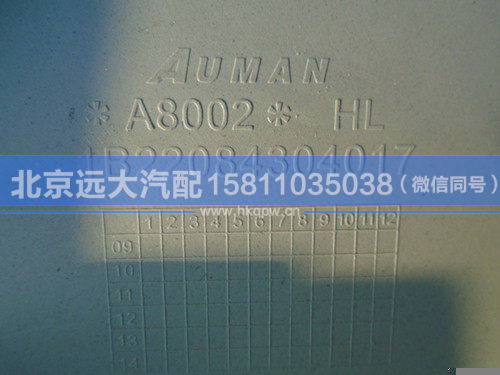 1B22084304017,,北京遠(yuǎn)大汽車(chē)配件有限公司